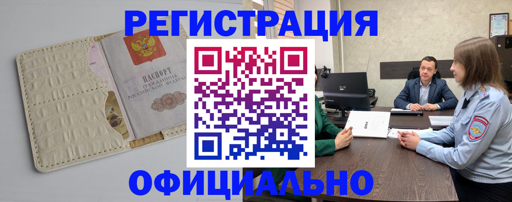 временная регистрация для школы в Саратовской области